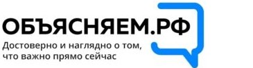 объясняем рф